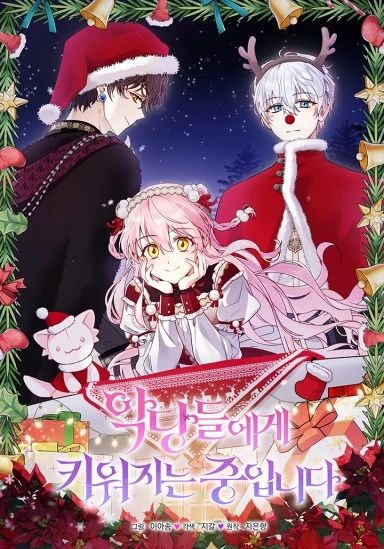 I’m Being Raised by Villains S3 [Violet Scans]