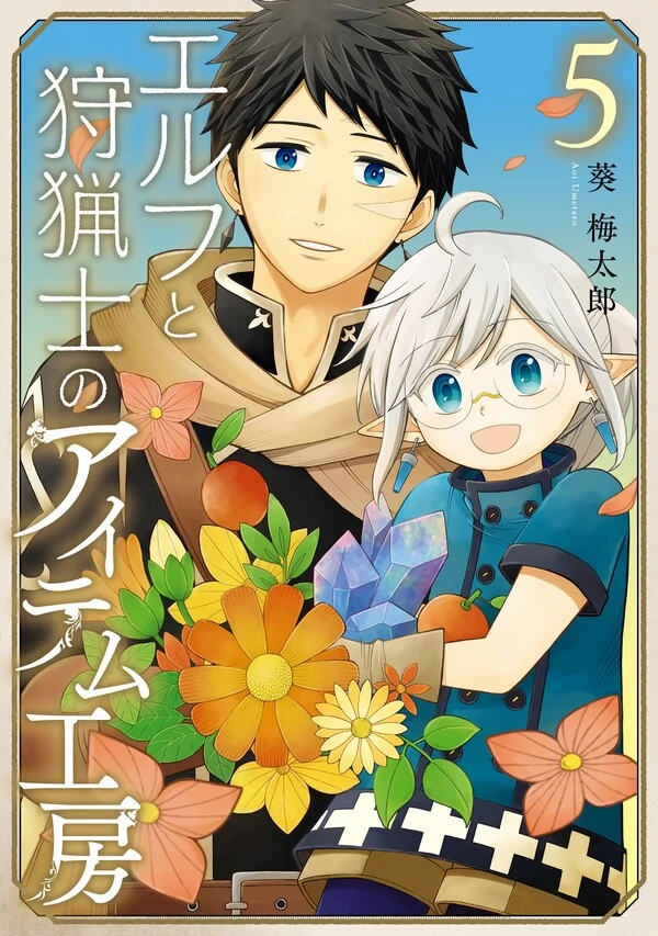 The Elf and the Hunter's Item Atelier [Official]