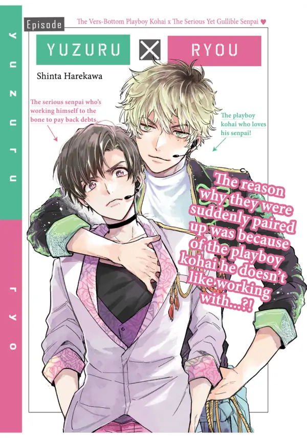 The Vers-Bottom Playboy Kohai x The Serious Yet Gullible Senpai (OFFICIAL)